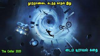 நூற்றாண்டை கடந்த காதல் இது Movies in Mr Tamilan Voice Over Time Travel Movies in Tamil