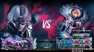 Lee VS eyemusician (yoshimitsu) - Tekken 8 Rank Match