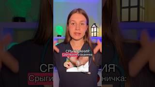 Срыгивания: красные флаги. #новорожденный #грудноевскармливание #детскоепитание