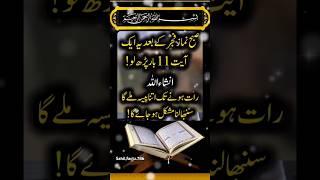 Wazifa for money#shorts#wazifa#powerfulwazifa#new2025