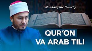 Qur'on va Arab tili / ustoz Ulug'bek Buxoriy #taqvotv #quran #arabtili #darsliklar #maruza