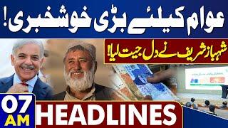 Good News For Public | Shahbaz Sharif Big Announcement  | 07AM Headlines | Ramadan 2025 | Latest