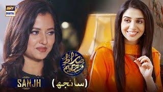 Sirat-e-Mustaqeem Season 2 - Episode 21 - Sanjh  #ShaneRamazan