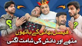 Faisal Ramay Ki Car Chori Ho Gayi  - Sajjad Jani Team New Prank Video