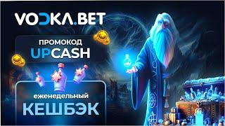 Vodka Bet 2024: Полный Обзор Казино, Промокоды и Бонусы!