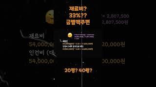 금별맥주 프랜차이즈 창업 지금이 적기라고? ㅠㅠ  금별맥주 한달에 2천?  얼마벌까?