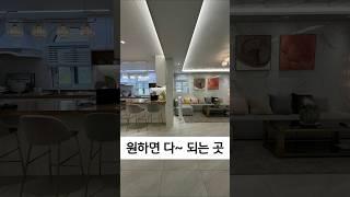 다~ 되는 파주신축빌라