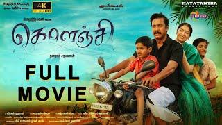 கொளஞ்சி  | Kolanji ️ Full HD Tamil movie ️| Samuthirakani ,Sanghavi | Polimertv