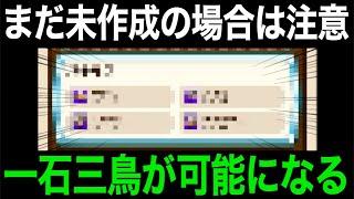 これ作ってますか？究極の圧縮術の極意が詰まっています【ドラクエウォーク】【ドラゴンクエストウォーク】