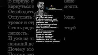 Мудрые мысли. Анар Дримс. @anartransformationofreality