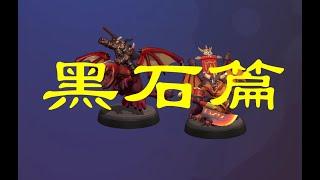 “課代表”藏著潛力法術！《魔獸兵團》黑石所有棋子點評及天賦選擇推薦