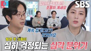 전민기 VS 정미녀, 방송 중 부부 싸움만 하다 촬영 종료↘