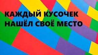 Косметичка-конверт.Переработка маленьких остатков.(ноябрь 2024г)