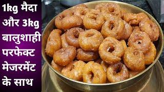 1 Kg मैदे की परफेक्ट बालुशाही बनाए घर पे | #balushahi #cookwithshilpa #hindi