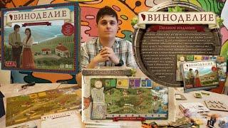 Распаковка Unboxing Виноделие. Полное издание Viticulture. Essential Edition + Tuscany (2nd Edition)