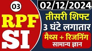 SET - 03 || RPF SI 2024 Maths Reasoning GK || 02/12/2024 Shift - 01, 02 & 03 || Railway 2024