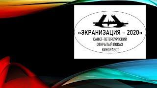 Стихотворение Юрия Потапенко  "Экранизация"