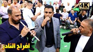 دبكة مجوز ثقل 2025 فرقة العكسي محمد ومالك الشرعة ( افراح النادر ) عرس محمد النادر وابراهيم النادر