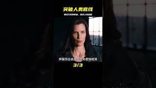 罪該萬死的職業 突破人類道德底線 #雨神說劇 #電影解說 #電影 #影視解說 #影視