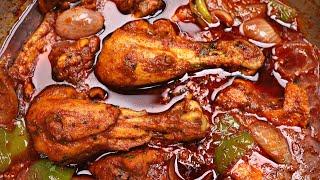 कढ़ाई चिकन बनाने की विधि | Restaurant Style Kadai Chicken | चटपटा चिकन कढ़ाई    | Kadai Chicken Recipe