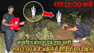 Scary Ghost Girl | कब्र से निकल कर किया घर तक पीछा | We Lost in The Forest REAL