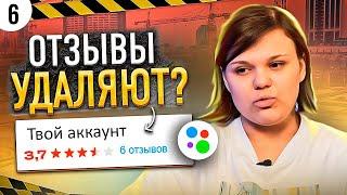 Массовое УДАЛЕНИЕ отзывов на Авито! | Как правильно накручивать ОТЗЫВЫ на Авито в 2022?