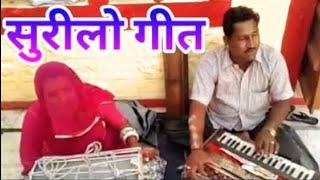 Superhit Marwadi ,desi video, दिल से मीठी राग desi marwadi song , Rajasthani  | Tipu Devi Kumbhkaran