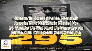 Sidhu Moose Wala - 295 Dass Putt tera head down kasto Lyrics