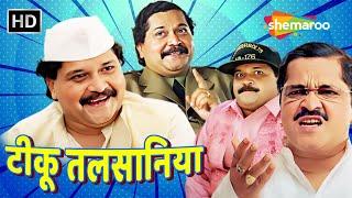 Tiku Talsania Comedy - माल फटाके का और शॉक नवाबो के | Best Comedy Scenes | टीकू तलसानिया कॉमेडी