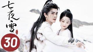 【七夜雪】第30集 | 李沁、曾舜晞主演 | Snowy Night Timeless Love EP30 | Starring: Li Qin, Joseph Zeng | ENG SUB