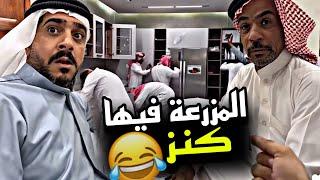 المزرعة فيها كنز  | سنابات مرتضى السلمان