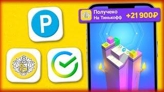 НОВАЯ ИГРА ВЫВОДИТ 329₽ ЗА 1 КЛИК БЕЗ ВЛОЖЕНИЙ