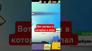 #бравлстарс #brawlstars оаоаоаоараоаоаоа