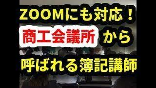 人なし・コネなし・カネなしで独立開業！後藤充男の半生とは？