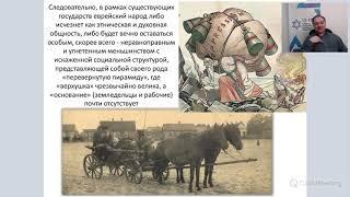 История воссоздания еврейского государства (Артур Клемперт)