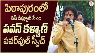 AP Deputy CM Pawan Kalyan Powerful Speech in Pithapuram | Janasena | MR NAG