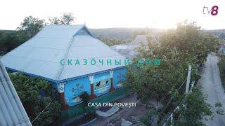 Dincolo de Nistru #5: Casa din povești / Сказочный дом