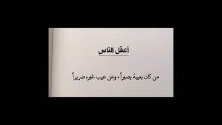 اقوال شعبيه / عبارات مفيده #shorts #اقتباسات #حكايات  #hukm #حالات #قصص #معلومات