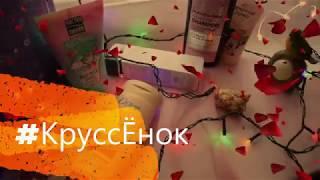 Бьти бокс декабрь 2019 мужской  #КруссЁнок  NEWBAEUTYBOX