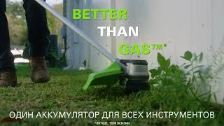 Рекламный ролик Садовая техника Greenworks 60V (6 сек) 2021