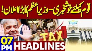 Good News For Public | PM Shehbaz Sharif supported the IMF | 7PM Headlines | Imran Khan | Kurram