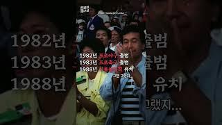 빈 살만과 전두환의 공통점은? #shorts / 연합뉴스TV (YonhapnewsTV)