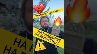 ОТВЕТЫ НА ВАШИ ВОПРОСЫ О ПРАВОСЛАВИИ #православие #религия #отношения #любовь #семья #бог