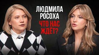 Нумеролог Людмила Росоха-о родовых программах, о том как найти свое предназначение, о проклятиях