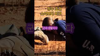 소식보다 중요한 장수식사법 #장수의비결