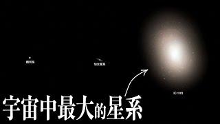 宇宙中10個最特別、最不可思議的星系！