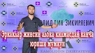 #Doqtorspb Эркаклар жинсий алока килмасдан канча юриши мумкун?