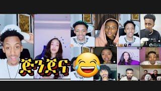  እስጢፋኖስ ቶማስ ሌላ ታሪክ ውስጥ live ጅንጀና | Funny tiktok live video | | janiy | | jon daniel | |Ethiopian |