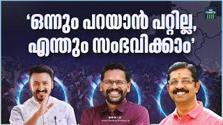 പാലക്കാട്ടെ സാധ്യത ആർക്ക് ? | Palakkad Assembly By Elections 2024