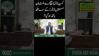 Why Dealers of DHA Multan are surprised